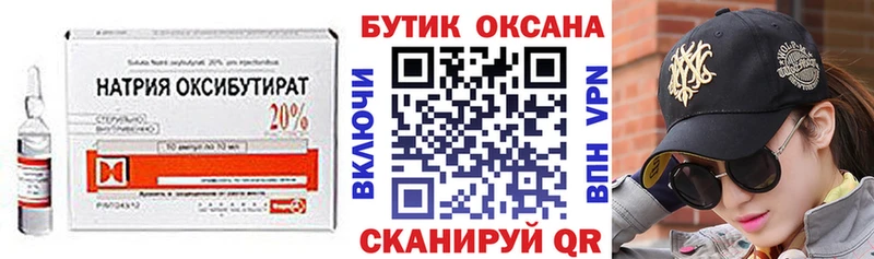 Бутират GHB  Купить закладки  Гусев 