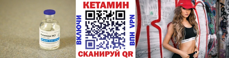 Кетамин VHQ  Купить  Гусев 