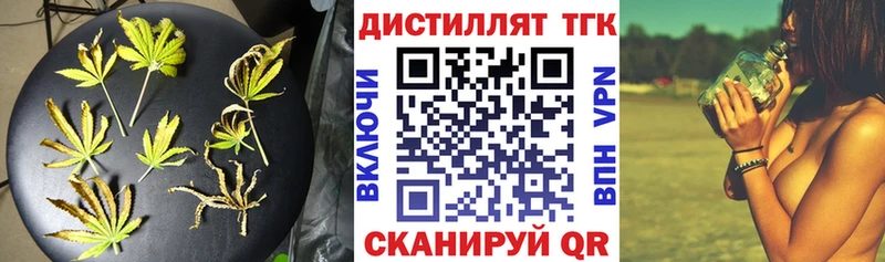 ТГК вейп  Купить где  Гусев 
